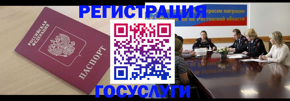 купить прописку в Курчатове