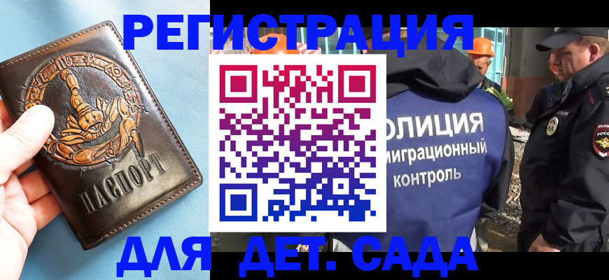 прописка в квартире в Курчатове